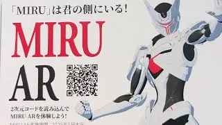 未ル　MIRU　わたしのみらい　PATHS TO MY FUTURE   YANMAR