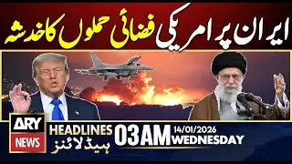 Fear of US air strikes on Iran | ARY News 3 AM Headlines | 14th Jan 2026