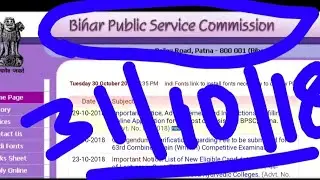 BPSC LATEST RECRUITMENT NEWS FOR ASSISTANT 2018