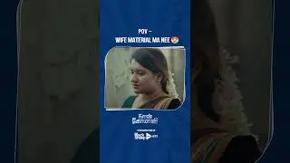 Pure Wife Material 😍 | Naan Komali | Episode-4 | T | Ram Nishanth | Blacksheep
