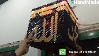 الكعبه الشريقه بالخرز - الكعبة بالخرز