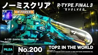 R-TYPE FINAL 3 ノーミス R-TYPER 7.2 R-13B カロン