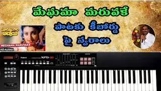 Meghama Maruvake || మేఘమా మరువకే  || Telugu  keyboard Tutorial || 9248951498
