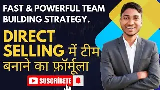 Direct Selling में टीम बनाने का फ़ॉर्मूला | Fast & Powerful Team Building Strategy.