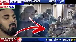 kl rahul in hospital