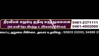THIRAVIYAM