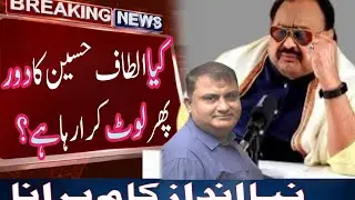 Altaf hussain latest news | Gul plaza shopping mall karachi | Mqm londo