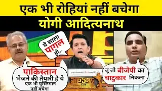 ये क्या Yogi Action 🔥on Rohingya | Rohingya News | Rohingya arrested | Rohingya muslim | Cm Yogi |
