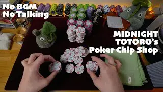 【ASMR】Inspection work for 300ct poker chips Funny Totoro Deep Sleep Relax Midnight 作業動画 手フェチ