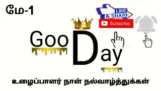 Good Day - Labour Day in Lockdown Time Inspiration