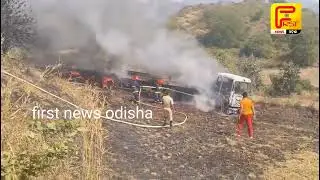 ଶୁଙ୍କି ଘାଟିରୁ ଖସି ହୁ ହୁ ହୋଇ ଜଳୁଛି ଟ୍ରେଲର First News Odisha #breaking news #sunki# koraput