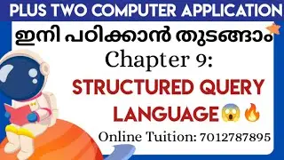 Plus Two Computer Application ✅ Chapter 9: STRUCTURED QUERY LANGUAGE 😱🔥#lesson#discussion#notes