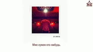 G DRAGON &mdash; SUPER STAR рус саб