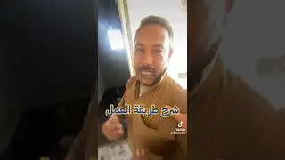 عزل الطربال للحمامات والمطابخ