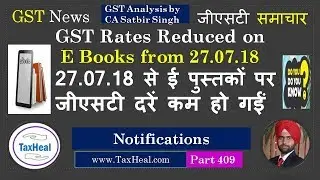 Changes in GST Rates on E Books from 27.07.2018 Notification GST News 409