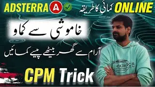 💰 Adsterra High CPM 2026 | USA Free Traffic Earning Tricks | Make Money Online in Pakistan
