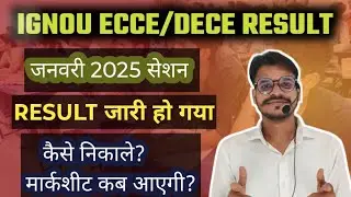 IGNOU ECCE/ DECE RESULT 2026 / DECE 2025 SESSION RESULT 