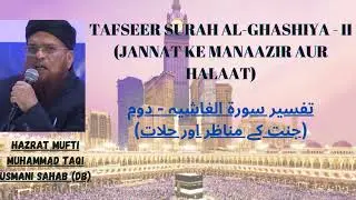 Hazrat Mufti Muhammad Taqi Usmani Sahab (Db) | Tafseer Surah Al-Ghashiya | Part 2
