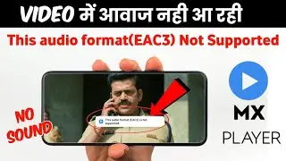 This audio format(EAC3) is not supported | Mx player mein awaaz nahi aa rahi eac3 is not supported