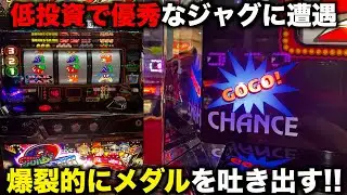少ない資金で突発的にメダルを吐き出したジャグラーが楽しい