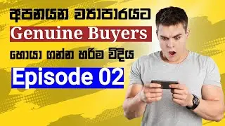 How to find foreign buyers |export business|find buyers to export|how to find buyers for export|Edb