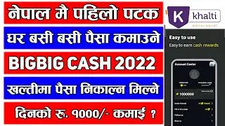 Online Earning App 2022 in Nepal | Bigbig Cash Earning App | How to Use Big Cash App |