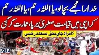 Khudara Mujhe Bacha Lo, Ya Allah Reham | Karachi Building Collapse Incident | Breaking News