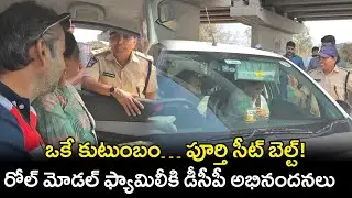 రోల్ మోడల్ ఫ్యామిలీకి ట్రాఫిక్ డీసీపీ అభినందనలు #ResponsibleCitizens #vijayawada @APSmartNews 