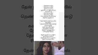 #theankudikka#trending#tamilsong#lovesong#albumsong#lyrics#viralvideos❤️❤️❤️❤️