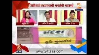 Discussion On Gujrati News Paper Add On Best Bus
