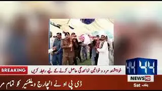 44digital# Malik Muhammad Khawar  #gaggoo mandi Police#police worker death #report #