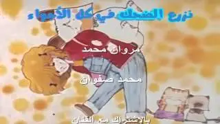 HD  سبانك أغنية البداية sabanik