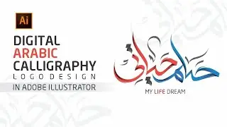 Digital Arabic Calligraphy Logo Design in Adobe Illustrator #adobeillustrator #arabiccalligraphy