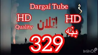 Atalan drama 329 Atalan part 329 Atalan 329 اتلان ډرامه ۳۲۹ برخه اتلان سریال ۳۲۹ اتلان ۳۲۹