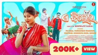 A BILEI || OFFICIAL VIDEO || NEW SAMBALPURI SONG || ASHISH KUMBHAR || NILU & TANKADHAR & PRATICHI ||