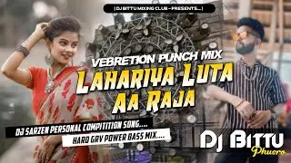 Dj SarZen Setup Song | Lehriya Loot Ae Raja Ji 🔥| Vebretion Dehati Vs Hard Bass| Dj Bittu Phusro