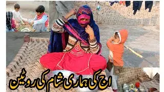 Aaj ki Hamari sham ki routine zahra family Vlogs 🤗