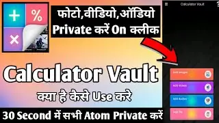 Calculator Vault App Kaise Use Kare || How To Use Calculator Vault App || Calculator Vault App