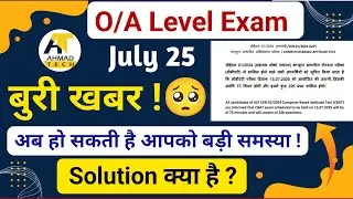 O/A Level Exam July 2025 || Bad news!! @ahamadtechnology