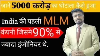 ebiz fraud 5000 core | ebiz 5000 core fraud kaise hua | Best network marketing channel |