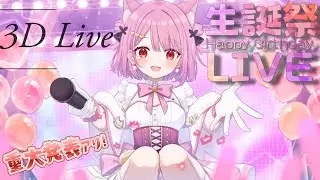 【３Dライブ】🎀２０２６年みけねこ生誕祭３DLIVE【重大告知】