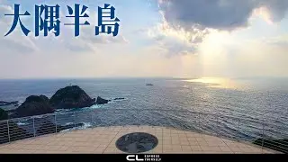 【鹿児島県大隅半島】南端のツーリングⅡ【佐多岬他】Run about on CL250 ep6-2