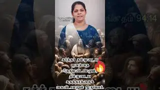 How will he abandon you🔥✝️🙏#tamil #cristian #motivation #god #message #trending #shorts