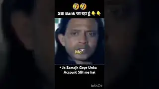 SBI Bank 🎉😊#sbi #motivation #funny #memes #rajpal #mithun #laugh #ssc #shorts #bank