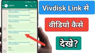How To Play Video On Vivdisk | how to open vivdisk link | vivdisk link se video kaise dekhen 2023