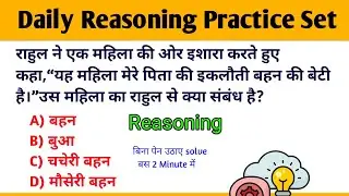 Reasoning Questions Practice | Most Important Reasoning for All Exams | Ambikesh Mishra