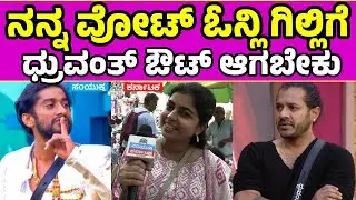 Bigg Boss Kannada 12: Viewers Praise Gilli | &ldquo;Winner Material&rdquo; Say Fans | Dhruvanth Likely to Exit