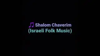 Shalom Chaverim - Cover by Shravanth