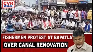 Fishermen Protest at Bapatla Over Canal Renovation|CVR English