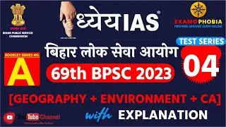 Dhyeya IAS 69th BPSC Prelims 2023 Test Series- 4 (Geography and Environment + Current  Affairs) BPSC